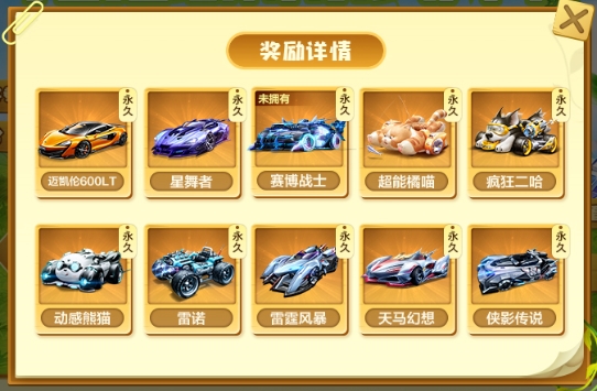 QQ飞车最早返场车，历史、特点与深远影响回顾