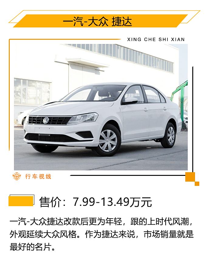大众捷达最早款车型价格及其历史背景探究