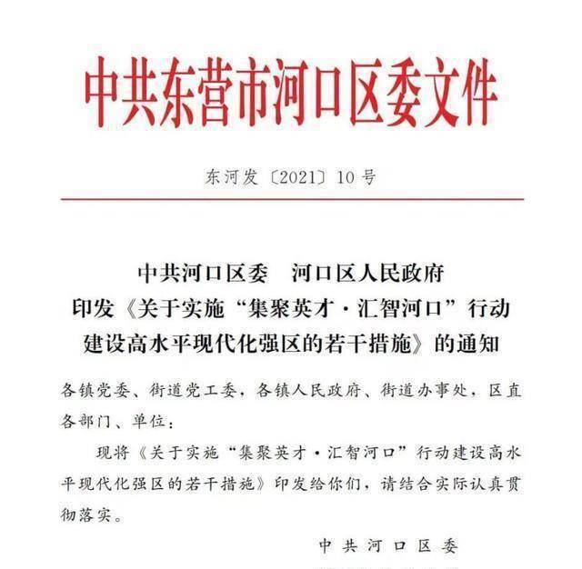 东营河口探源，揭开历史面纱，追溯河口起源