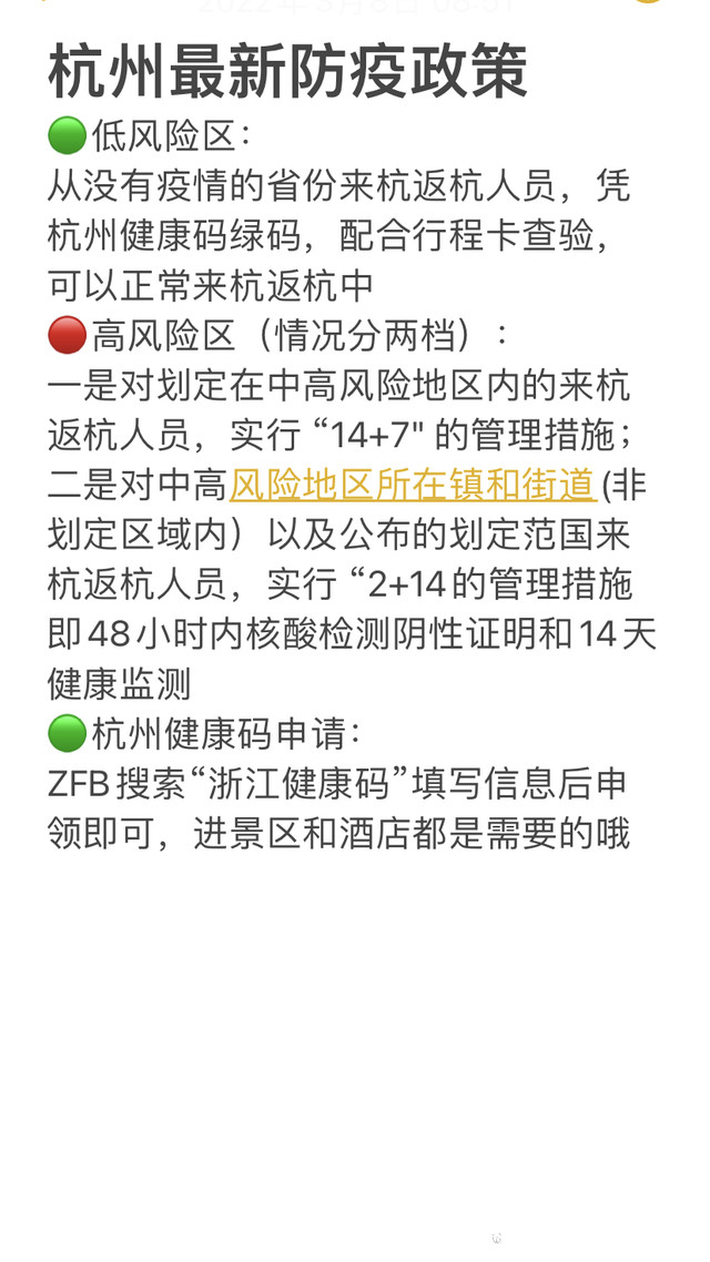 2025年3月 第34页