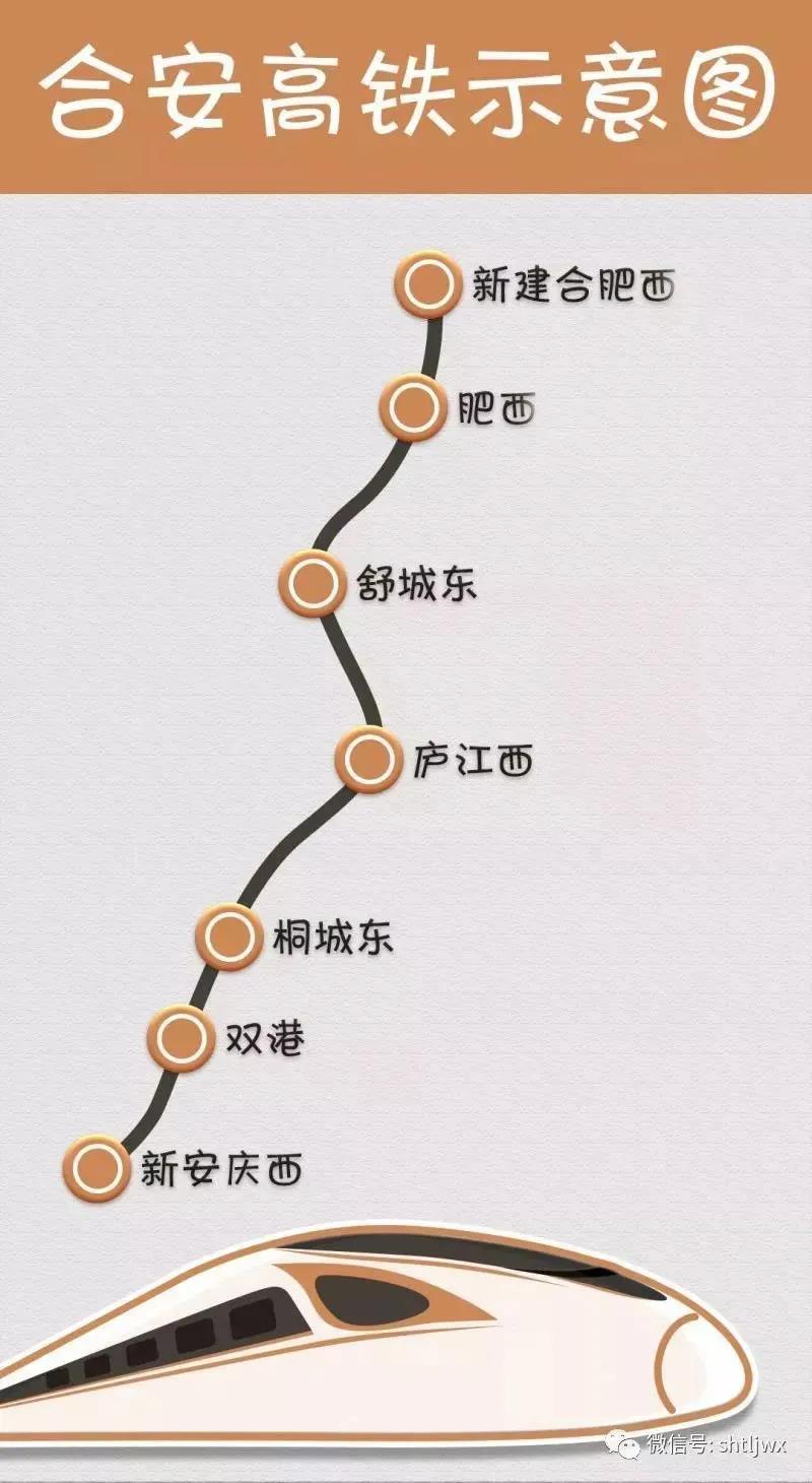 合安高铁通车最新信息详解