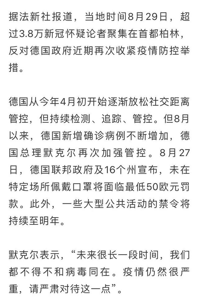 斯洛伐克新冠疫情初期观察与反应首报