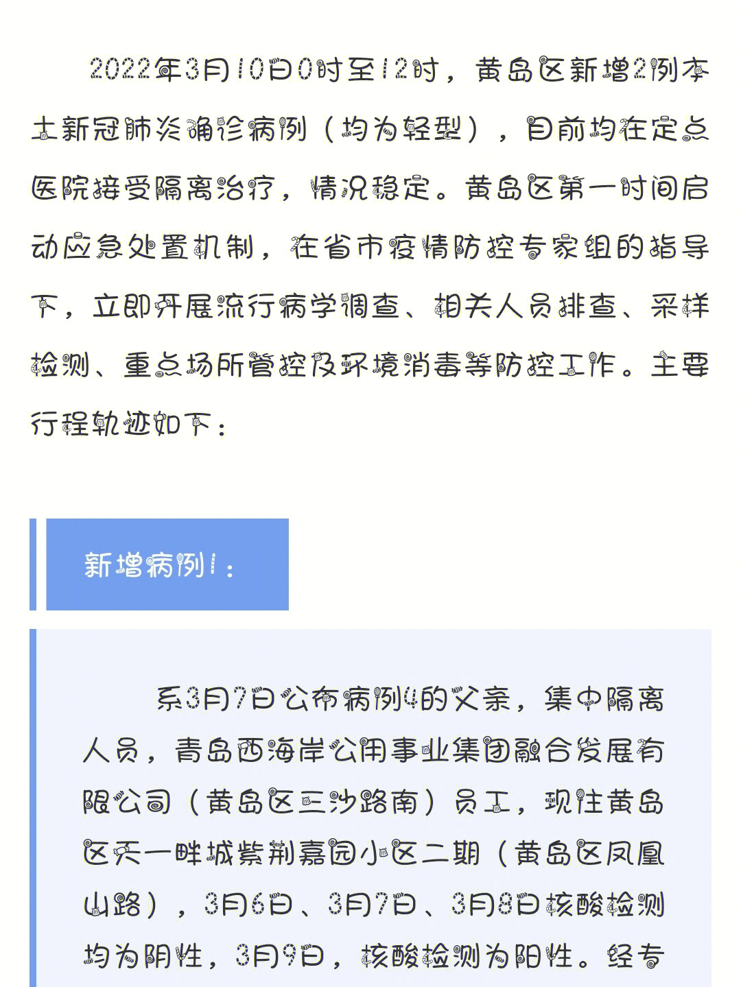 炜姗