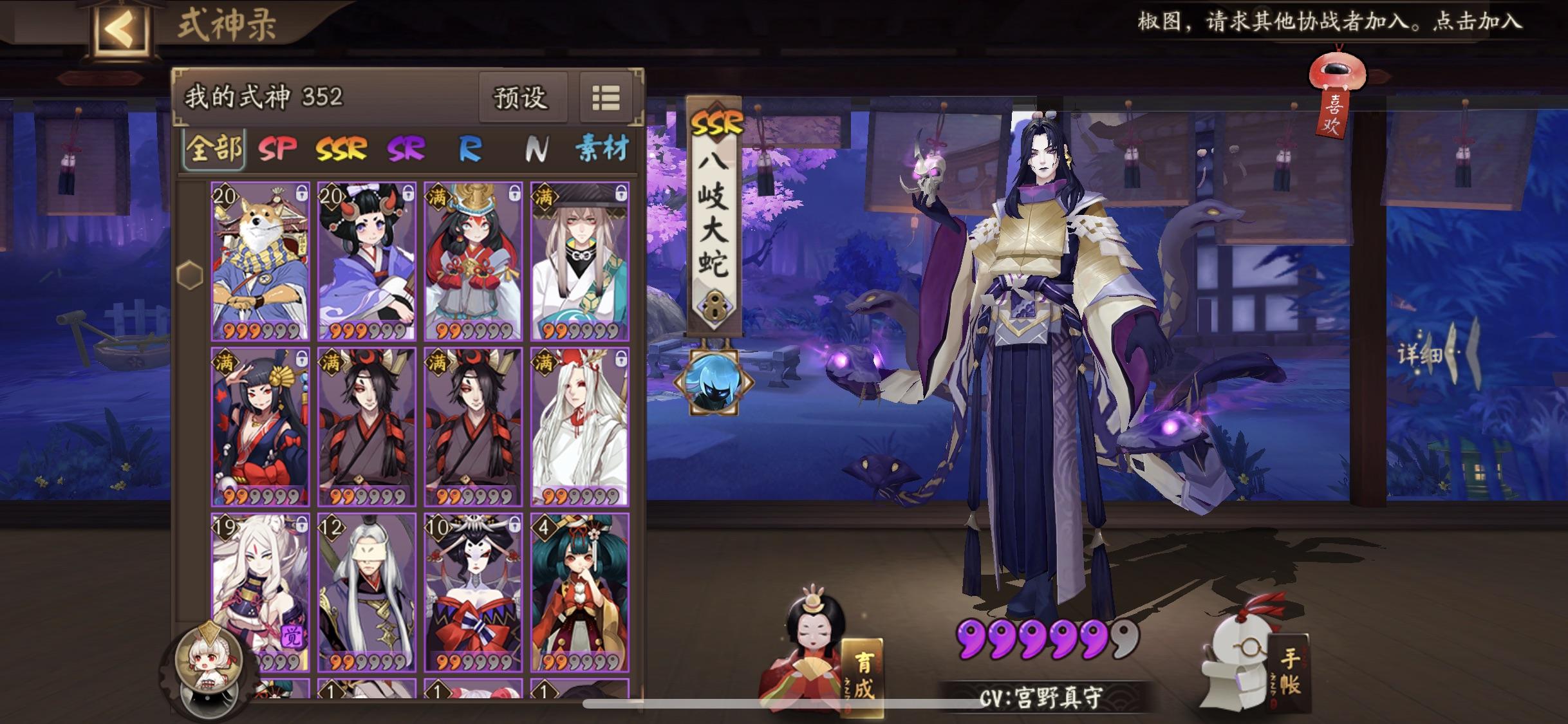 廖和雅