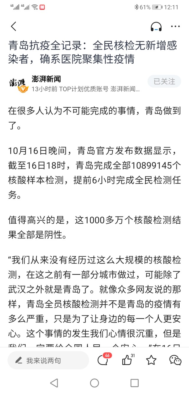 项目管理培训 第7页